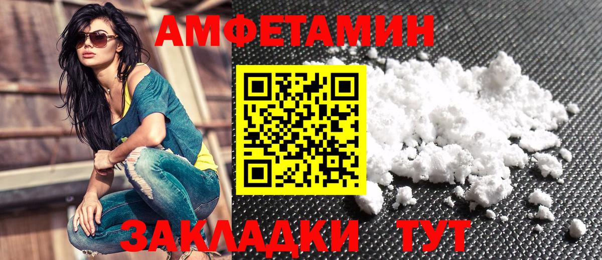 АМФЕТАМИН 98% Арзамас