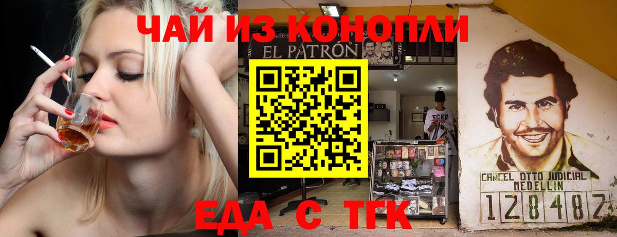 Еда ТГК марихуана  Вход с VPN  Арзамас 