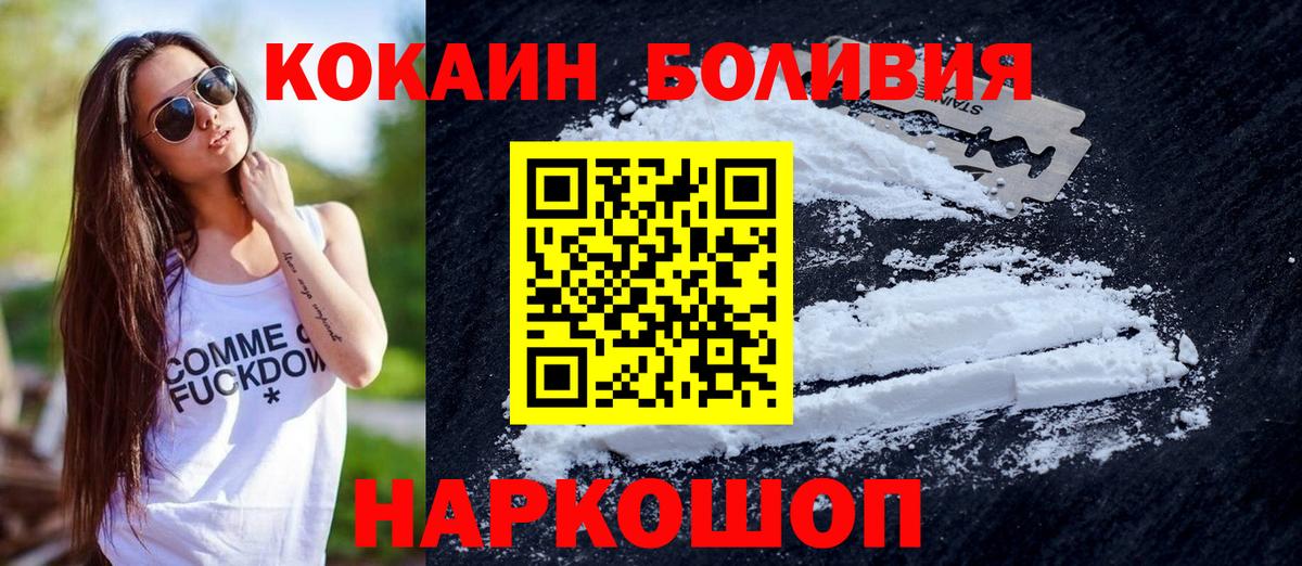 КОКАИН Колумбийский Арзамас