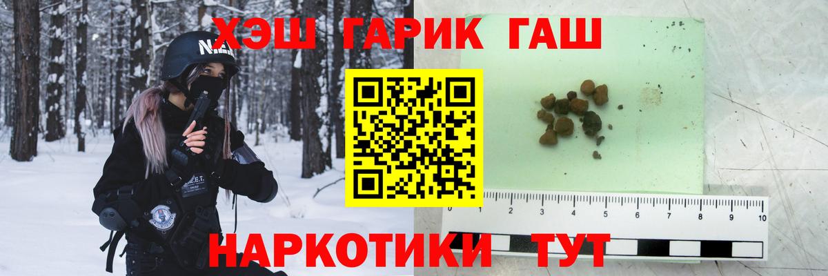 Гашиш гарик Арзамас