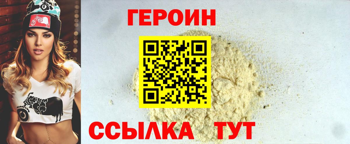 Арзамас  Героин афганец  Вход с VPN 