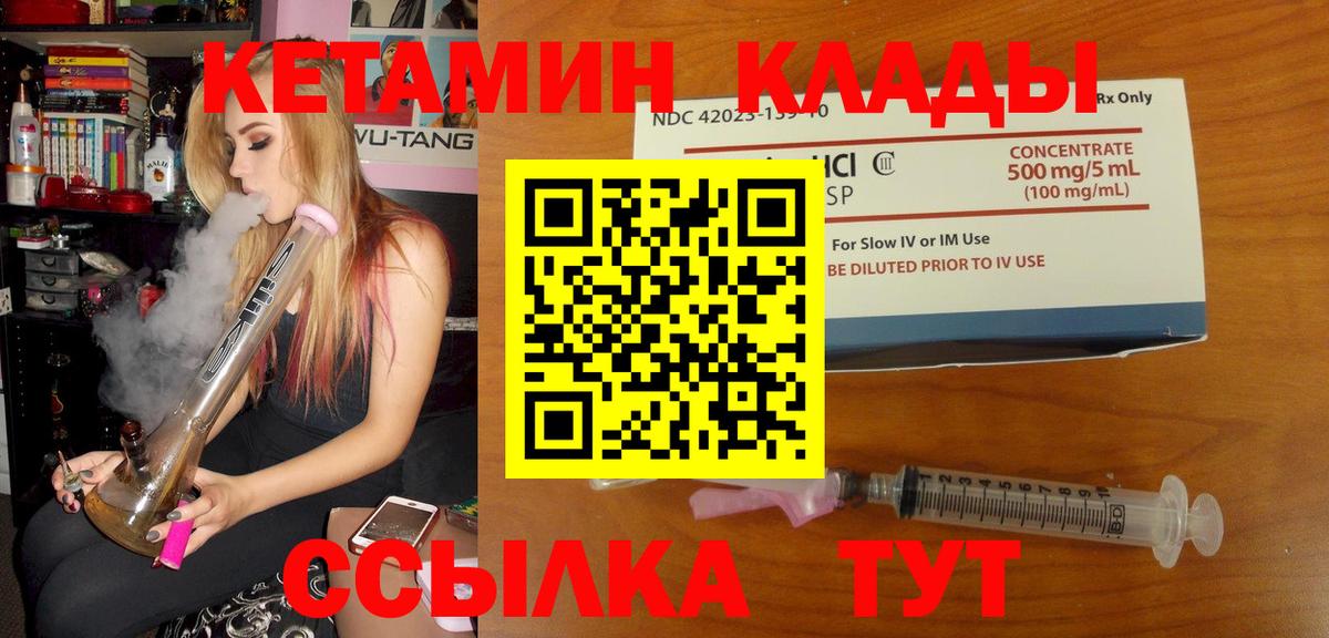 Арзамас  Кетамин VHQ  КЕТАМИН VHQ  Вход с VPN 