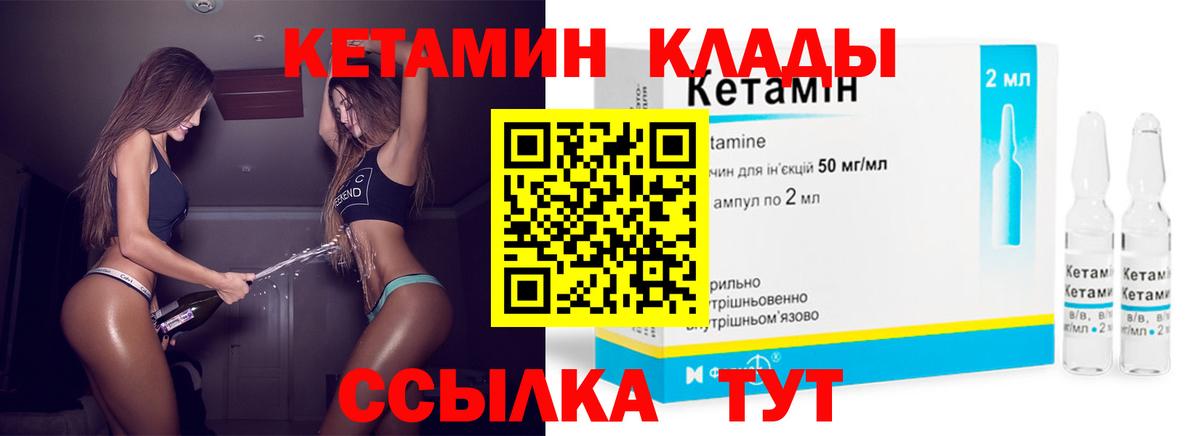 Кетамин ketamine Арзамас