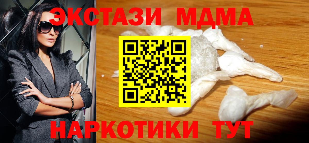 MDMA кристаллы  MDMA  Арзамас  Вход с VPN 