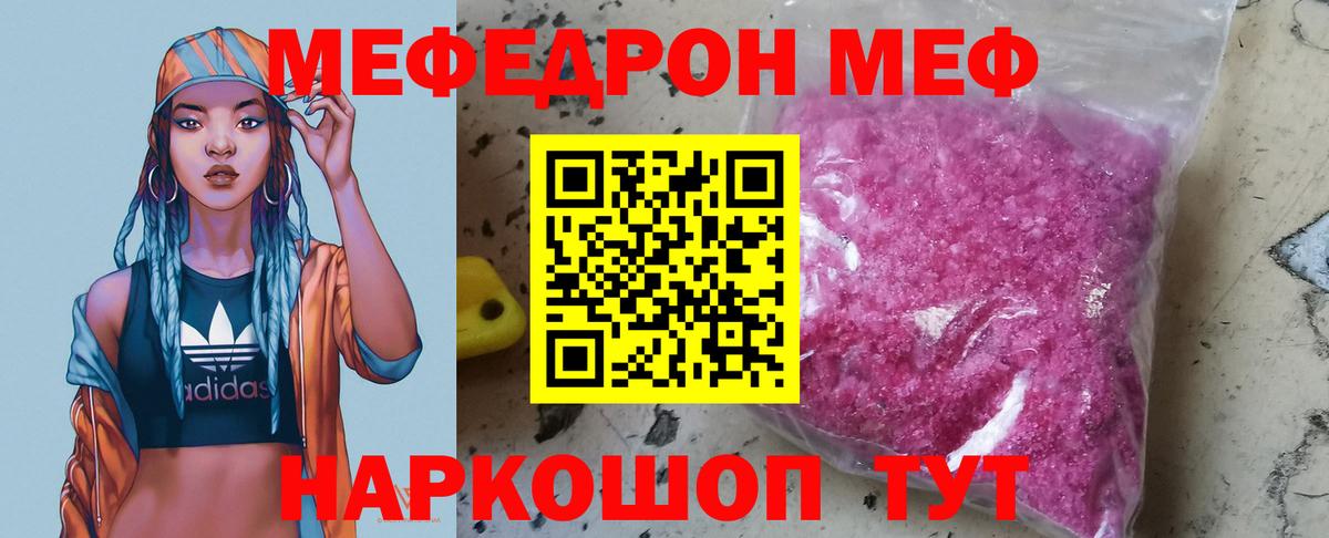 МЯУ-МЯУ  Мефедрон mephedrone  Арзамас  Вход с VPN  МЕФ мяу мяу  Меф 