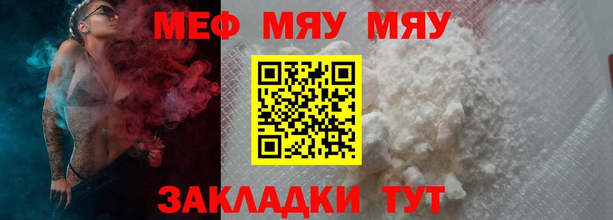 Меф мука Арзамас