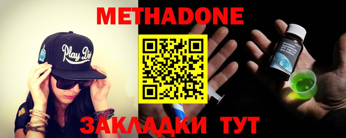 Метадон кристалл  мега маркетплейс  Арзамас  Вход с VPN  Метадон мёд 