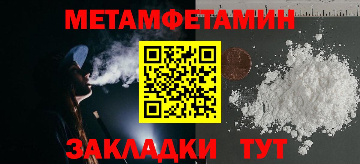 Первитин пудра Арзамас