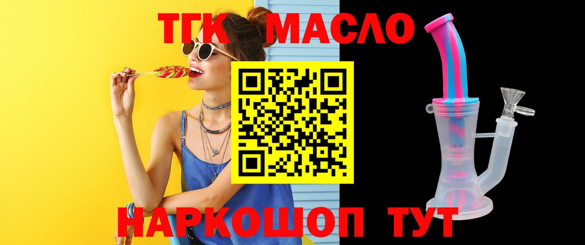 ТГК вейп  Вход с VPN  Арзамас 
